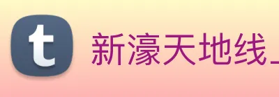 新濠天地线上官网 logo
